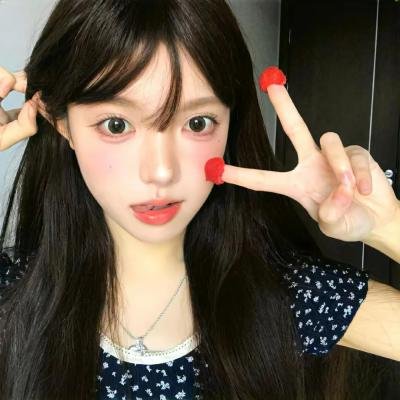 危险的她